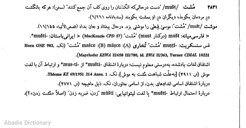مچ