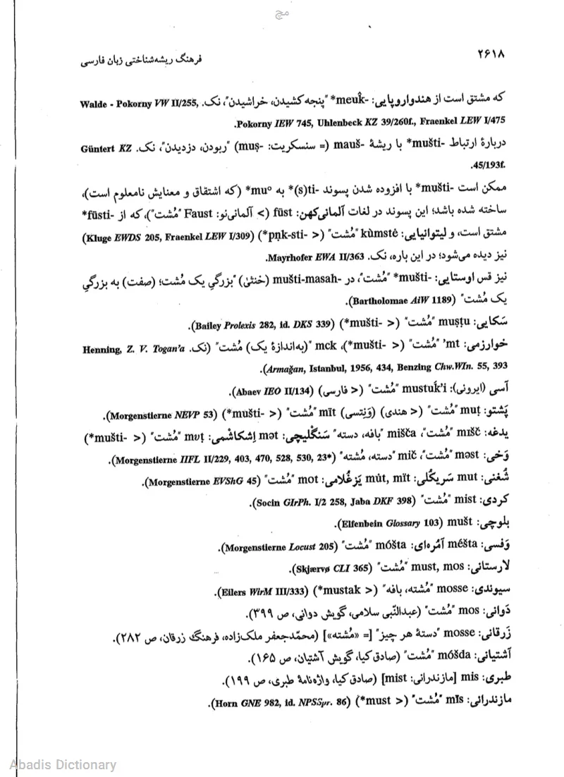 مچ
