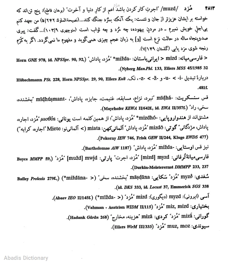 مژد