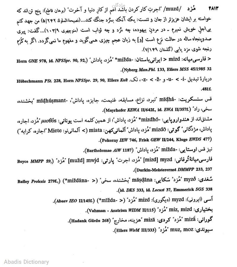 مژدگان