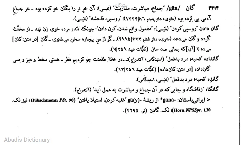 مژدگانه