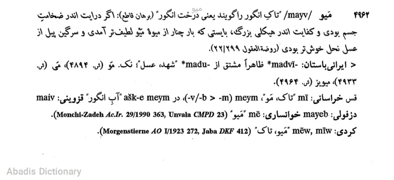 میو
