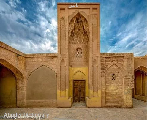 نائین
