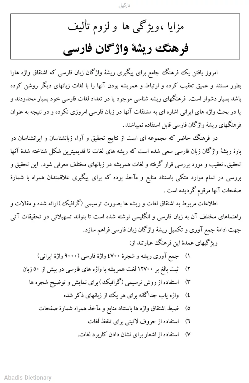 نارگیل