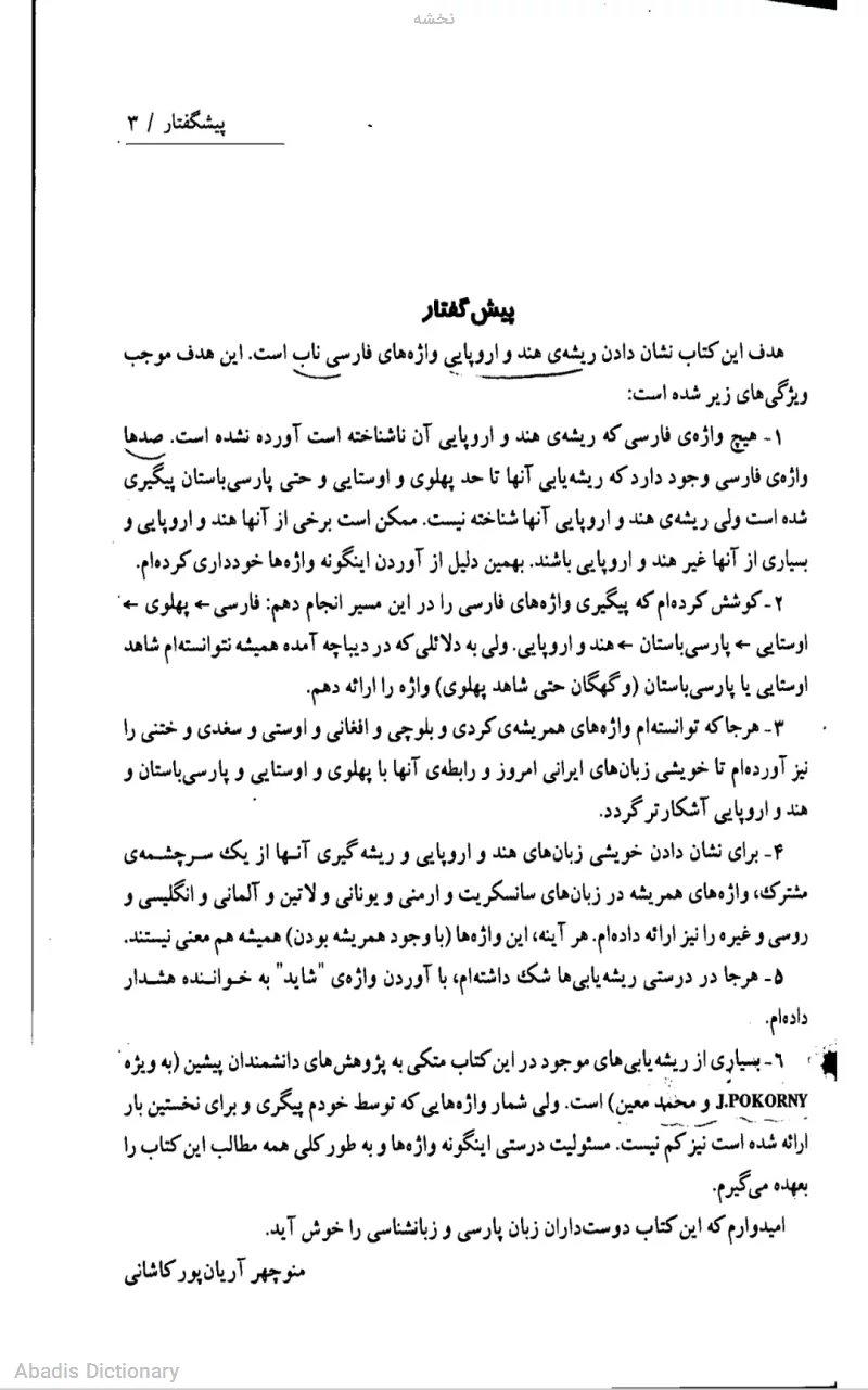 نخشه