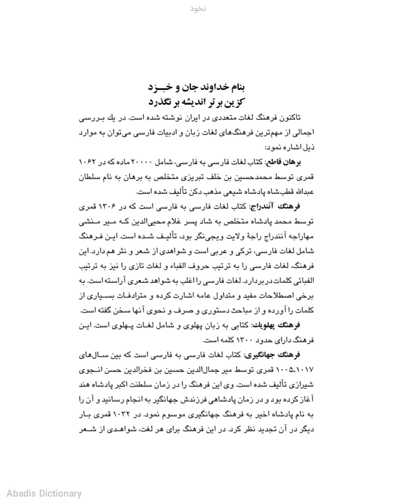 نخود