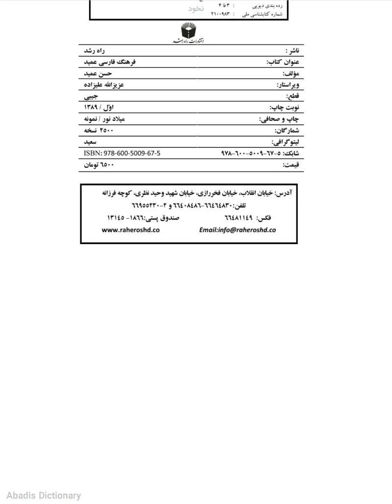 نخود