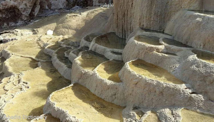 ندوشن