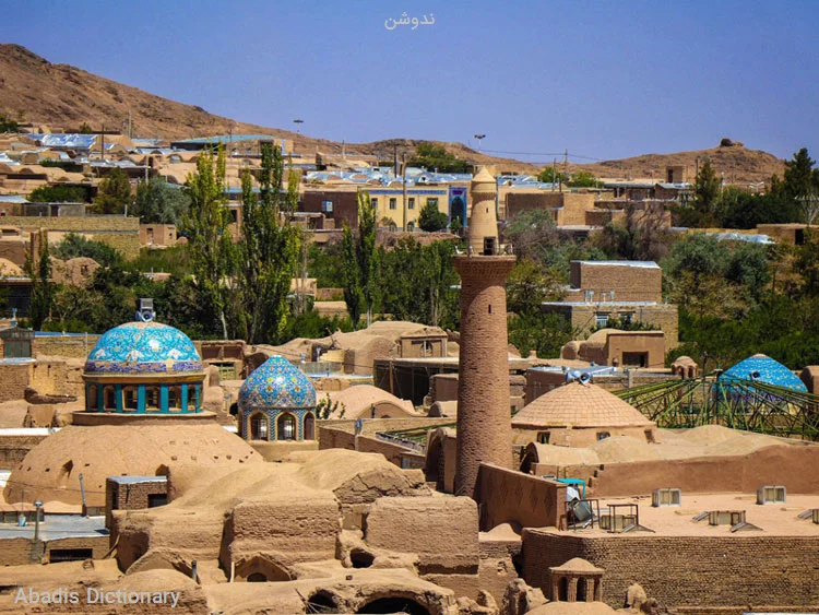 ندوشن