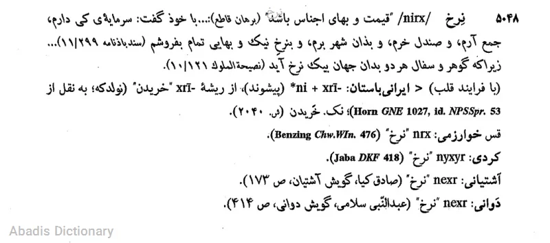 نرخ