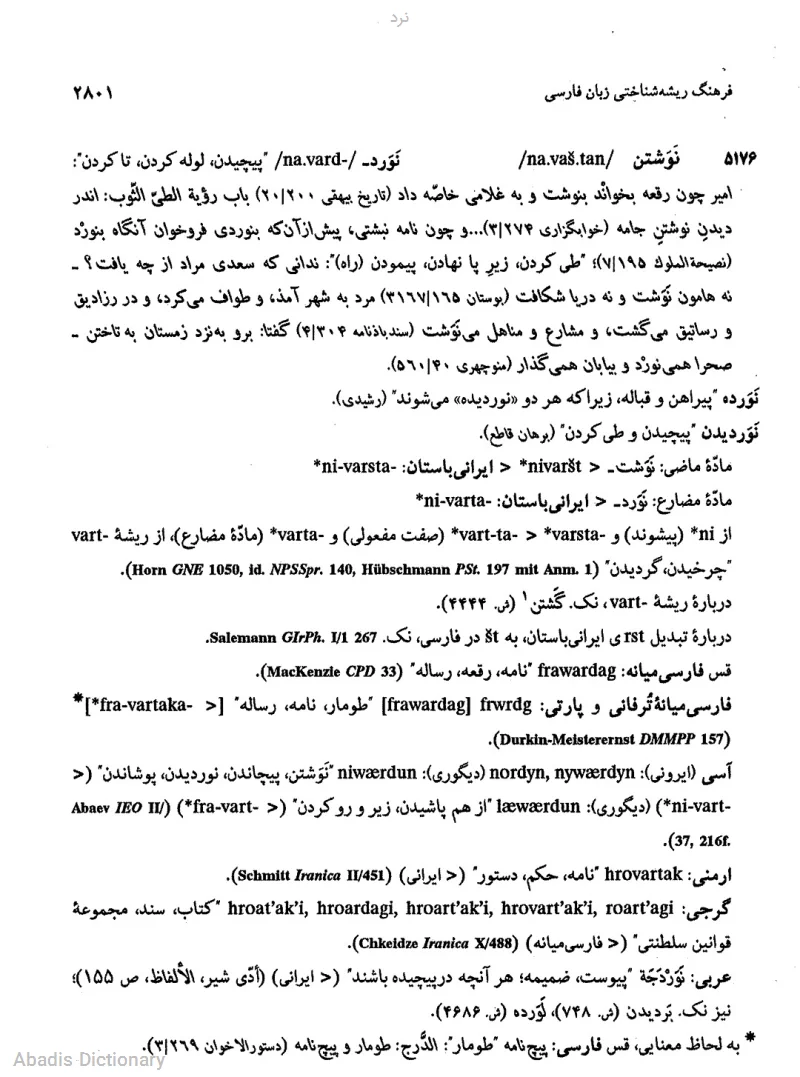 نرد