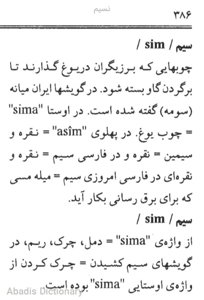 نسیم