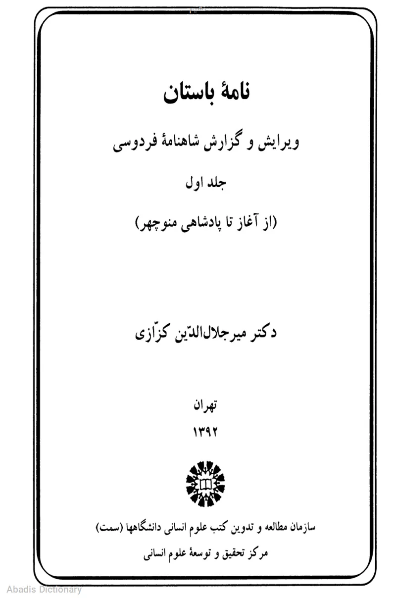 نشیم