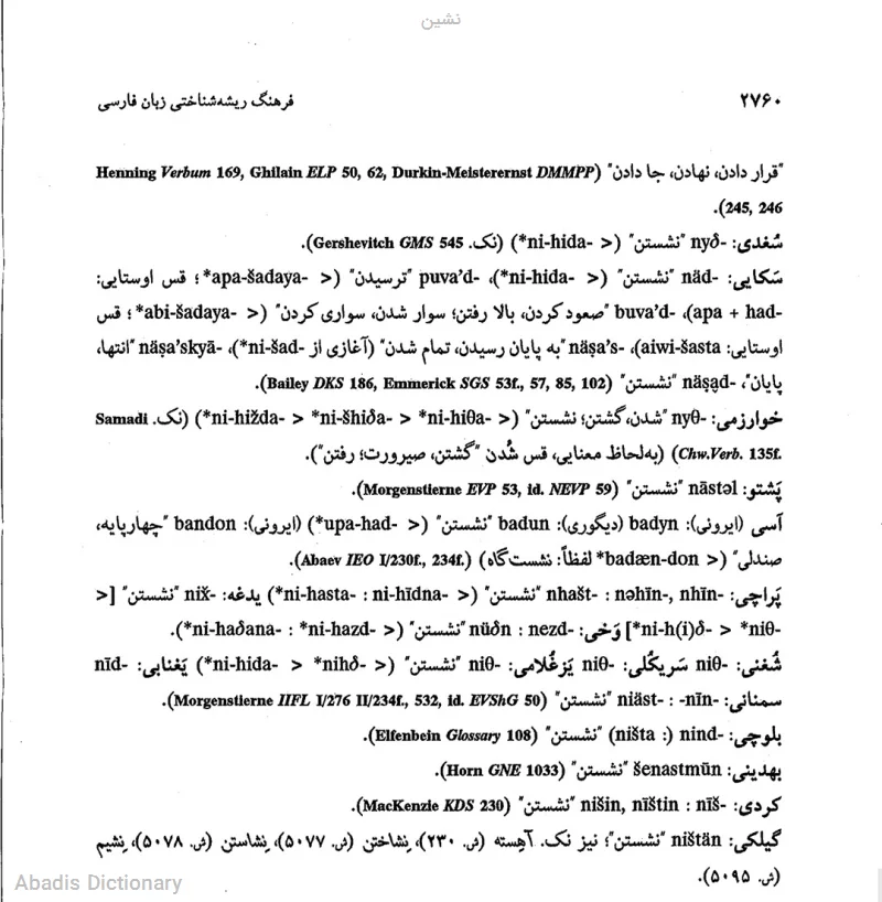 نشین