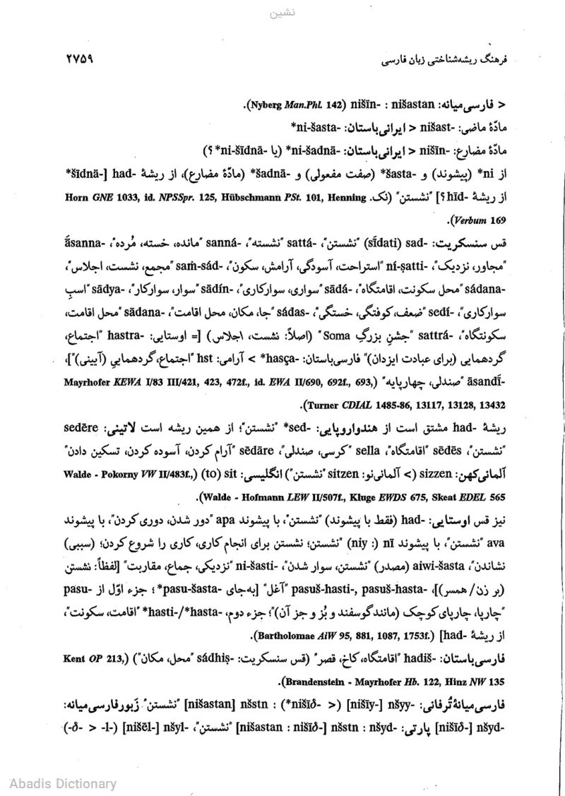 نشین