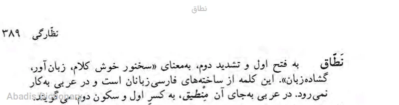 نطاق