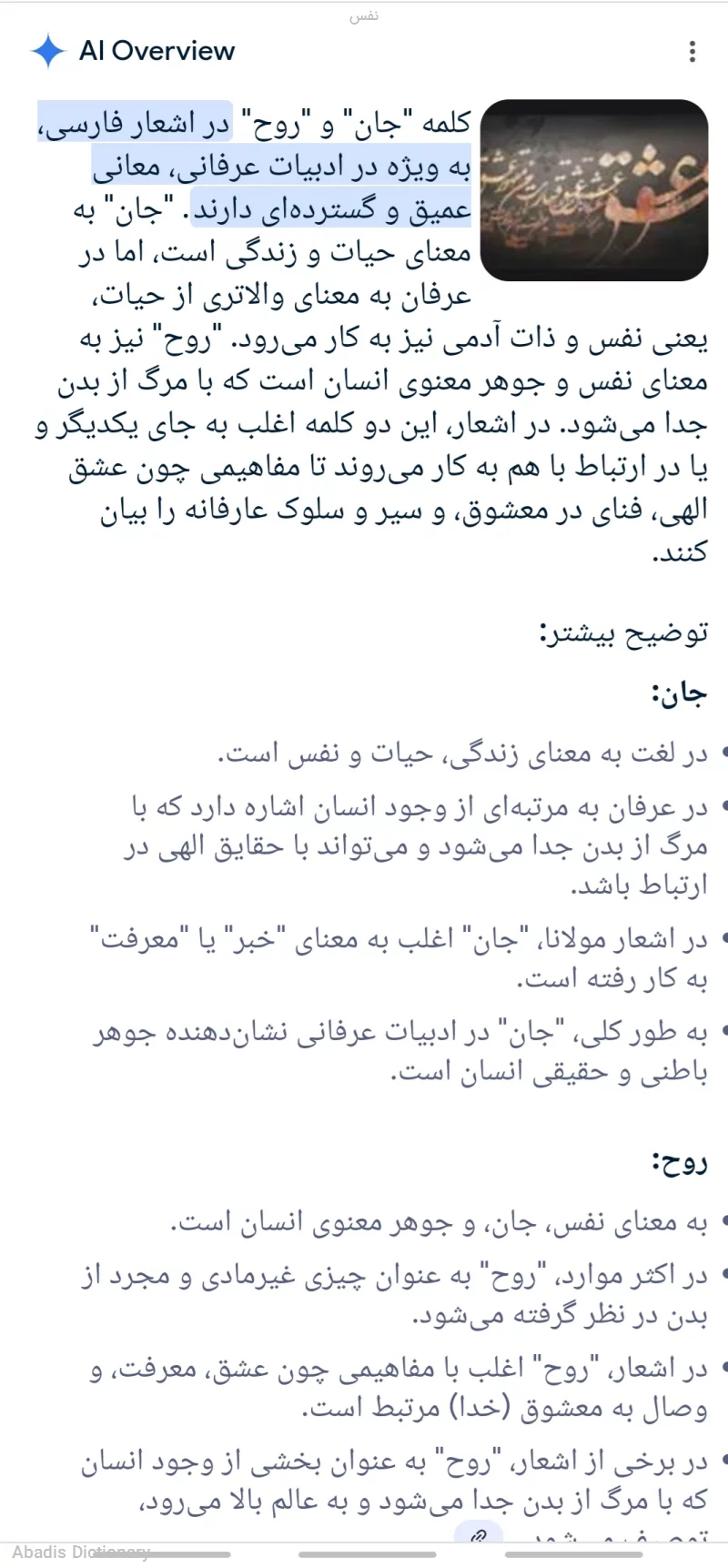 نفس