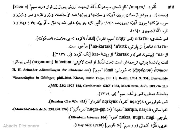 نقره