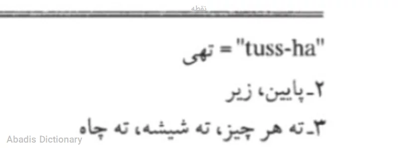 نقطه