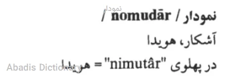نمودار