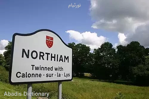 نورثیام