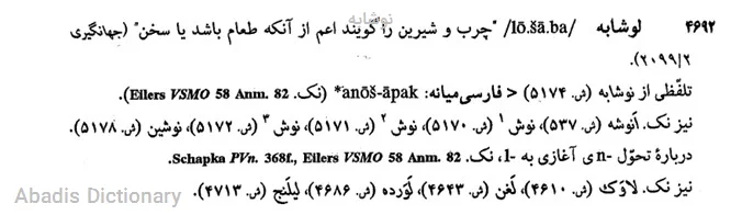 نوشابه