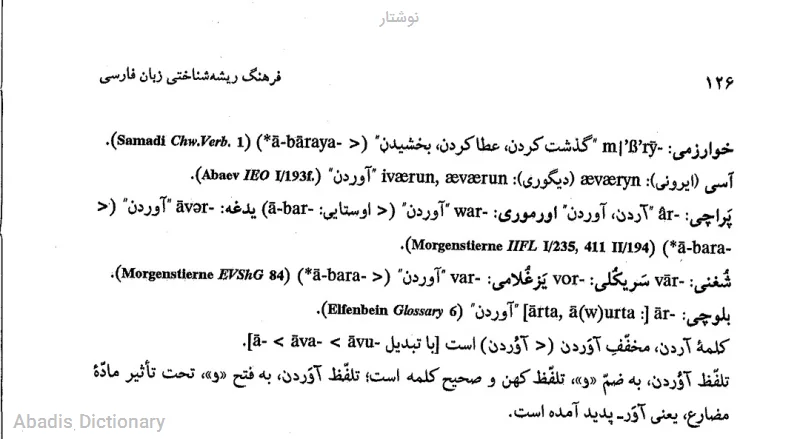 نوشتار