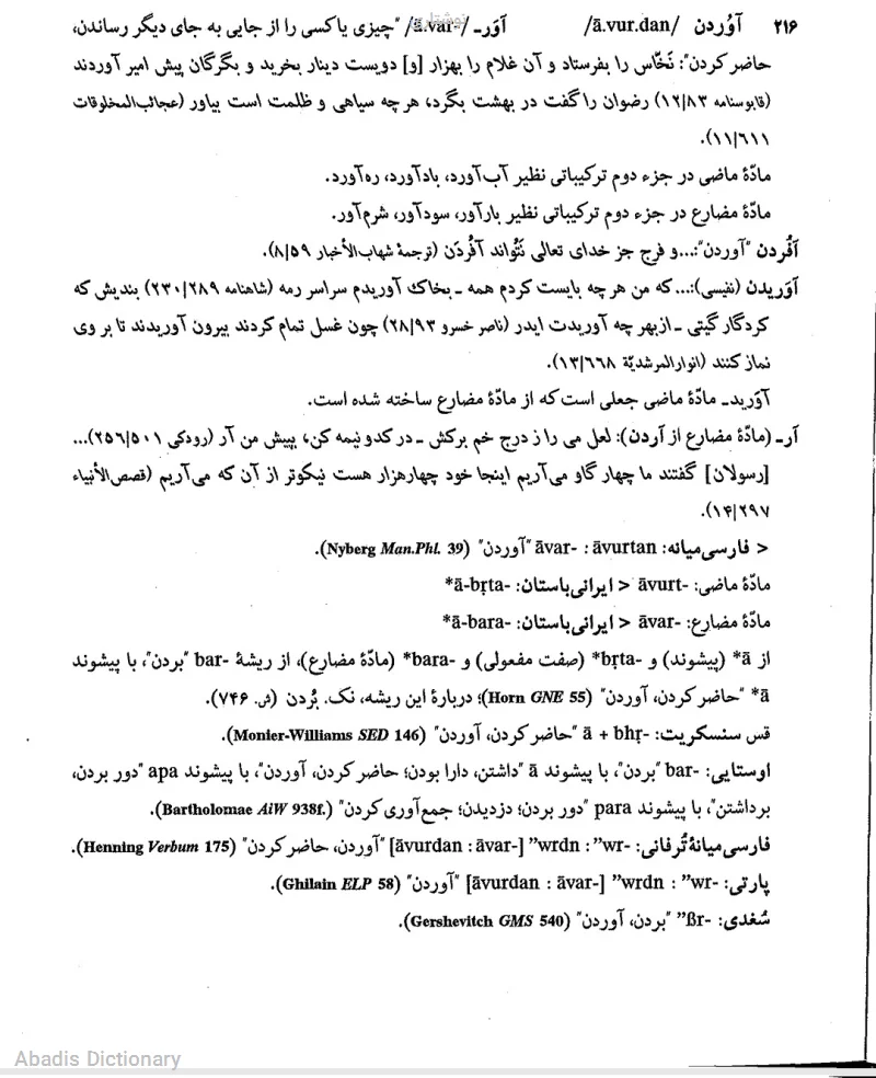نوشتاری