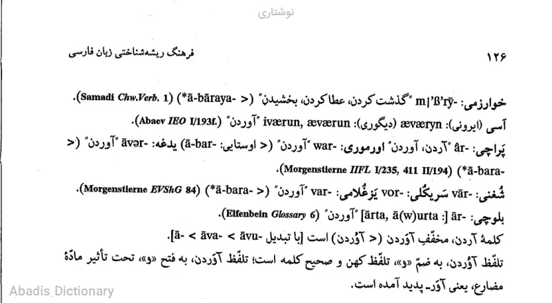 نوشتاری