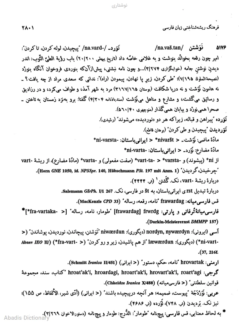 نوشتاری