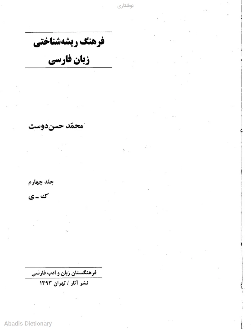 نوشتاری
