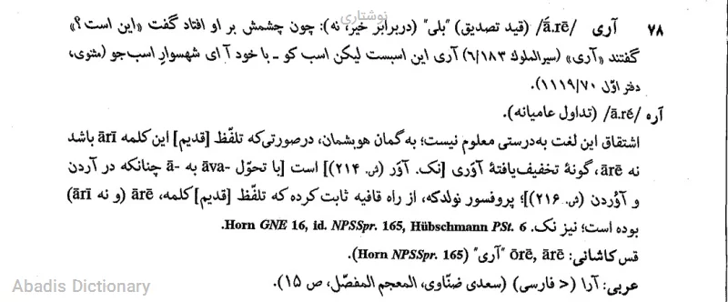 نوشتاری