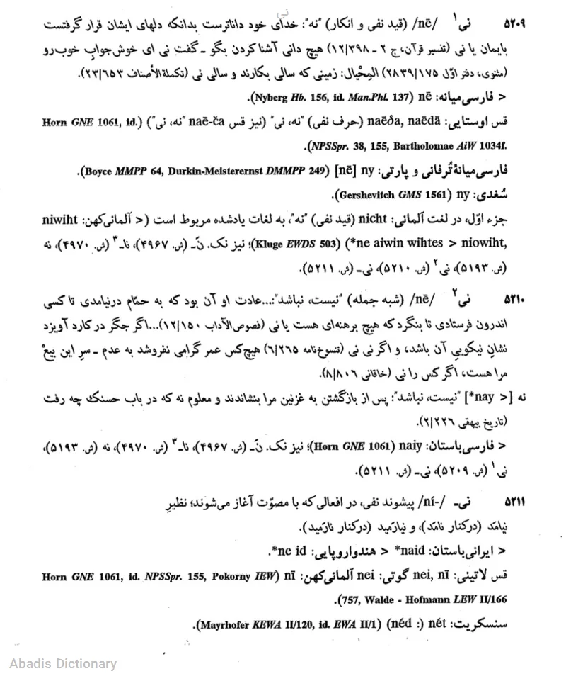 نی
