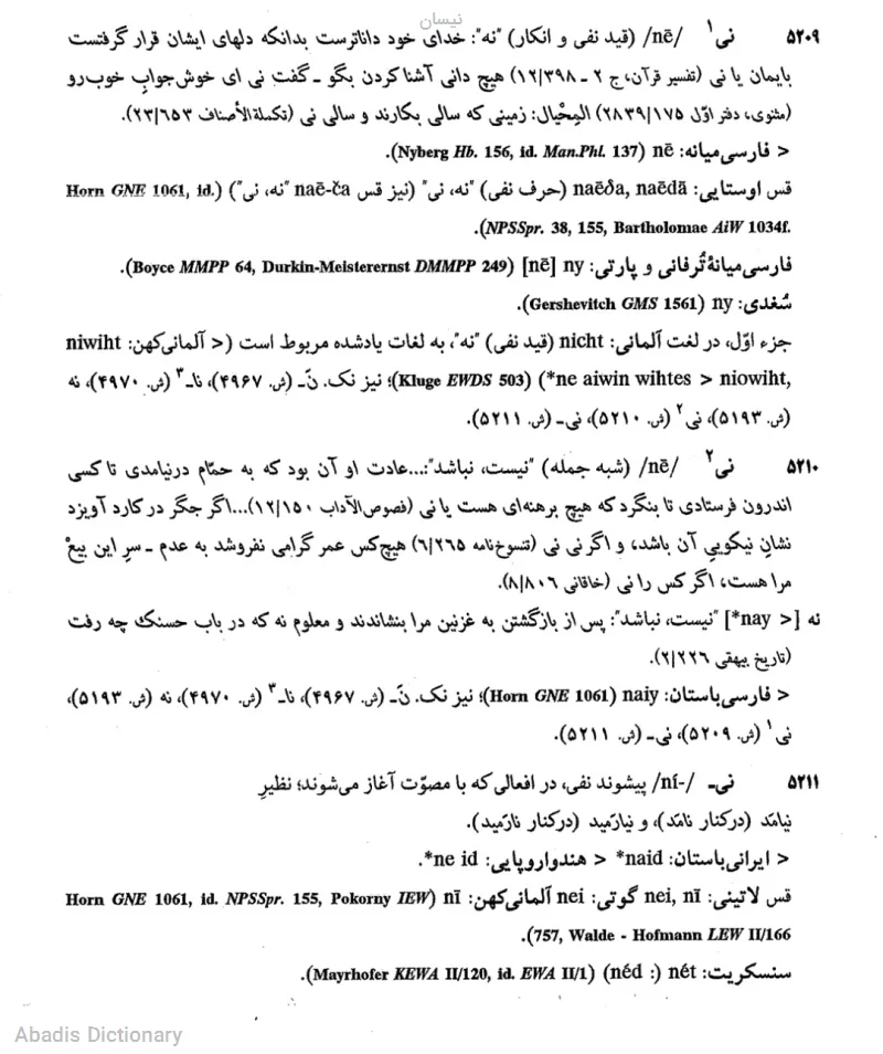 نیسان
