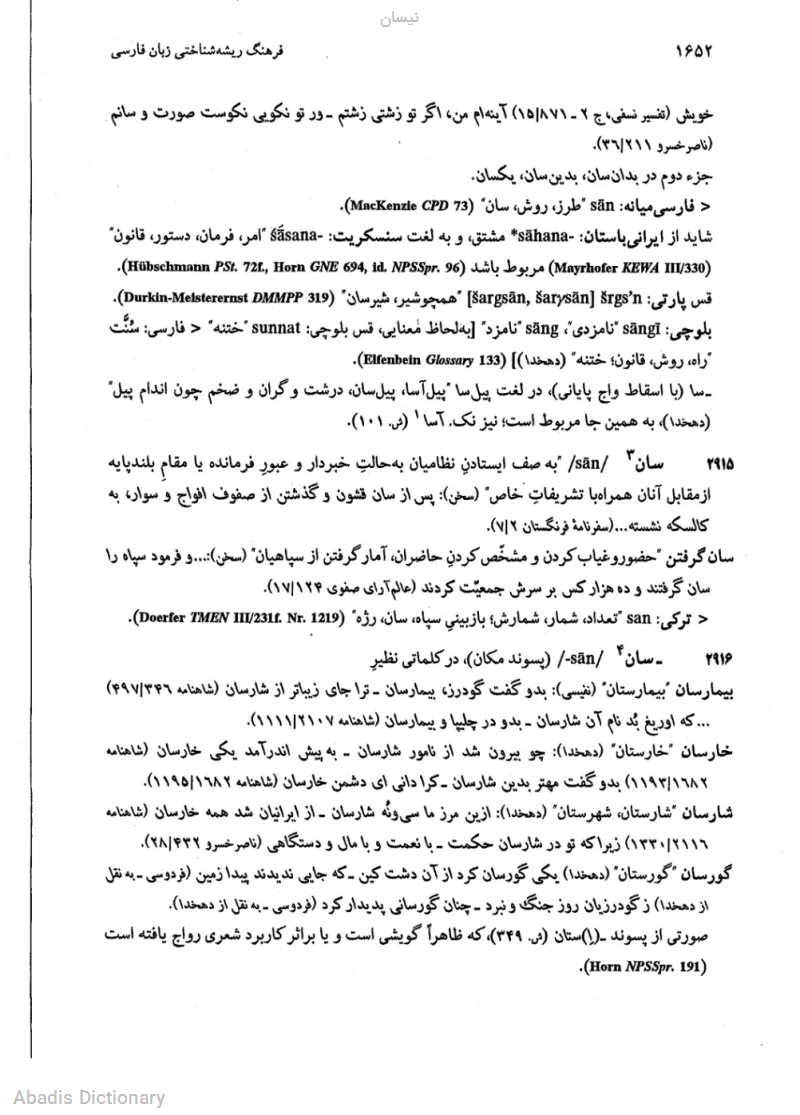 نیسان