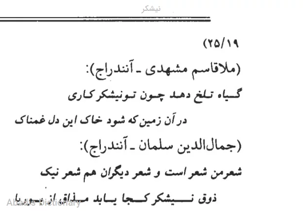نیشکر