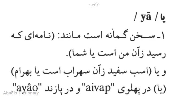 نیکویی