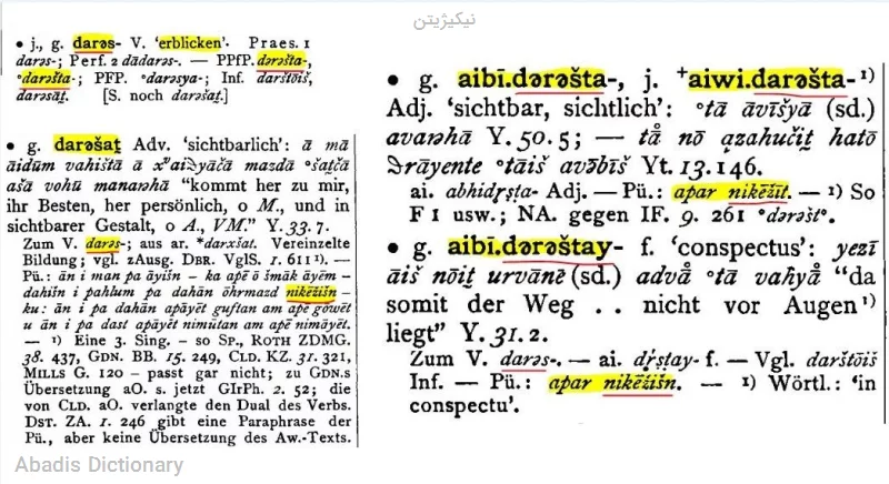 نیکیژیتن