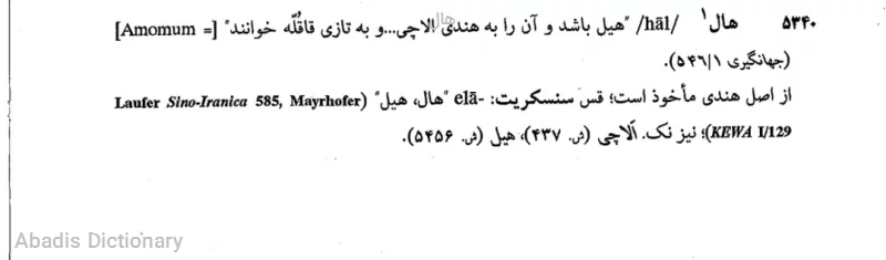هال