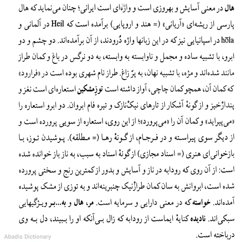 هال