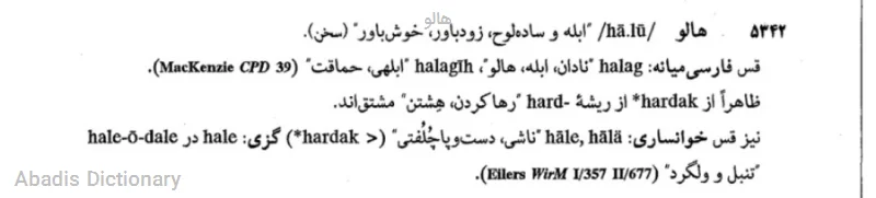 هالو