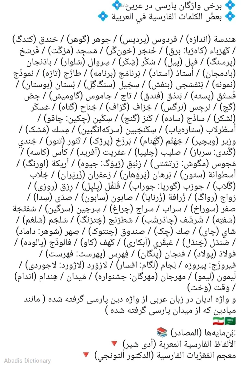 هامان