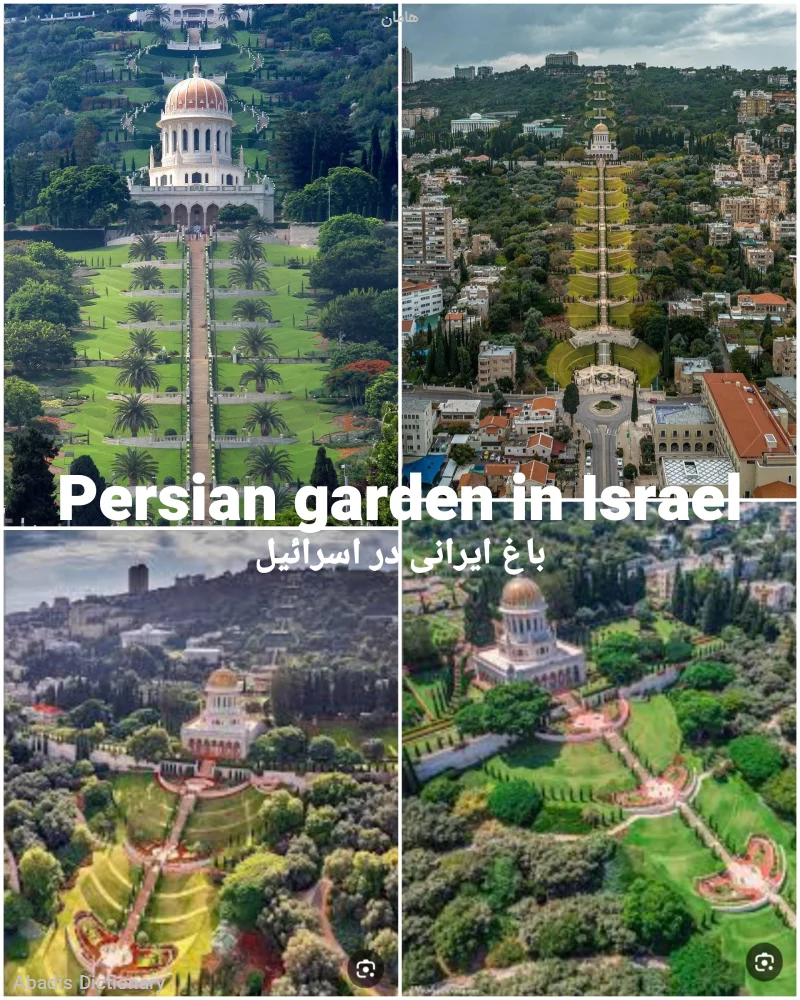 هامان