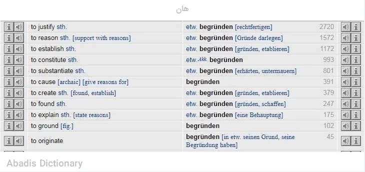 هان