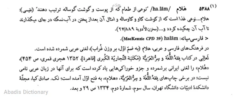 هلام