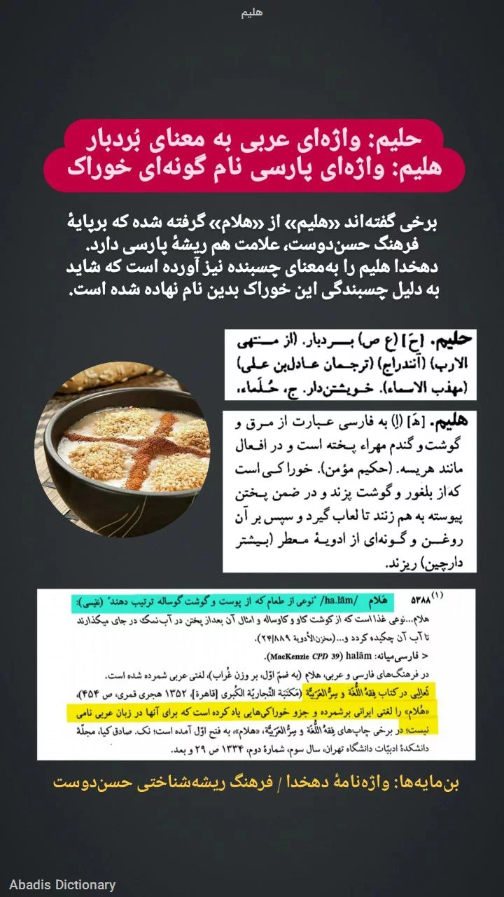 هلیم
