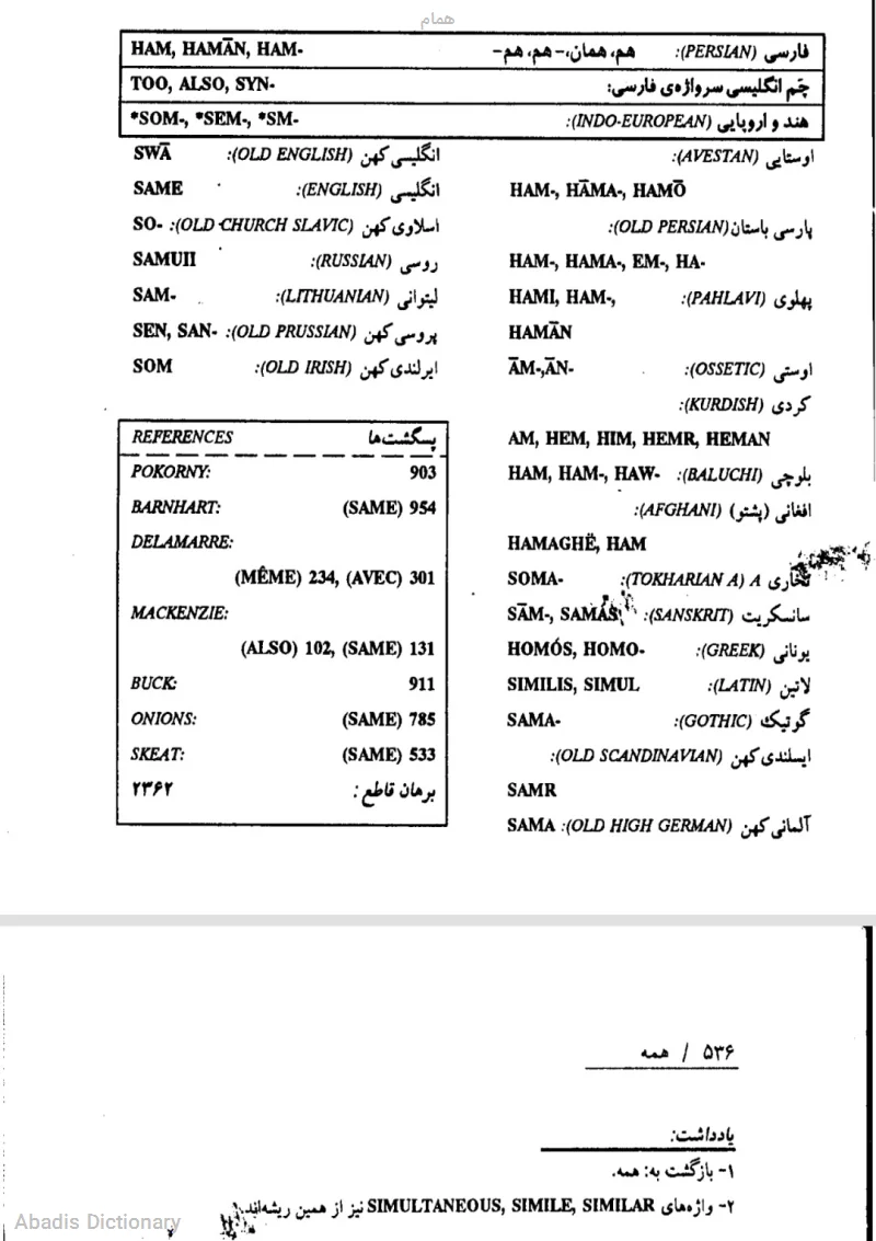 همام