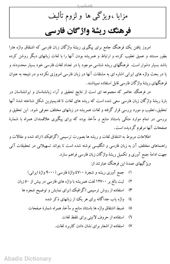 همشیره