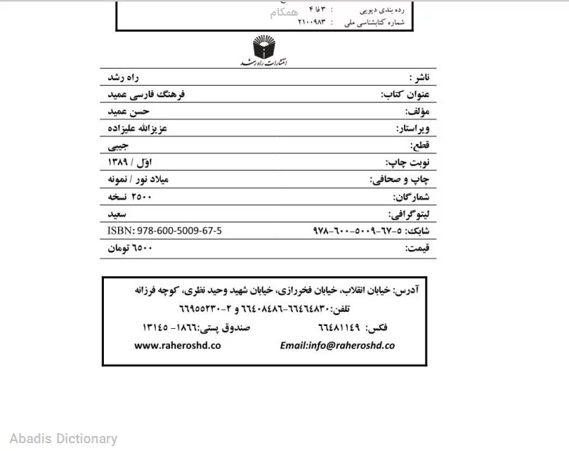 همکام