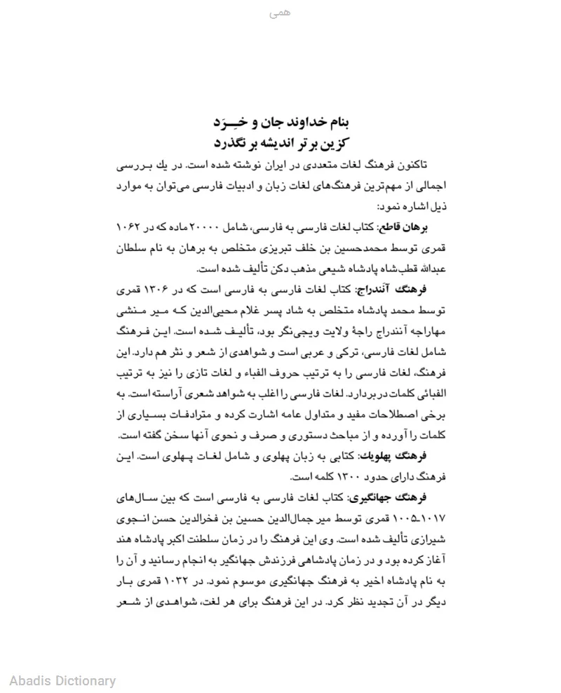 همی